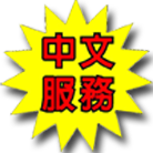 We Speak Chinese
